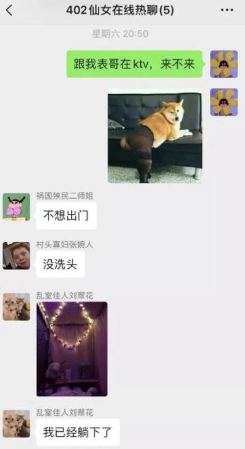 “私底下女生群聊可以野到什么程度?”哈哈哈哈哈太真实了