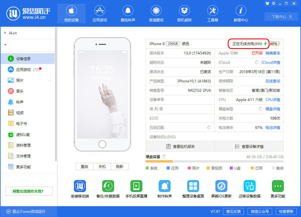 iphone怎么看充电头支不支持快充,如何判断iphone是否在快充