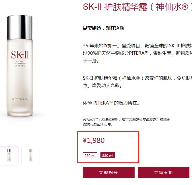 sk2神仙水按压式停产了吗,skii神仙水过期了还能用吗