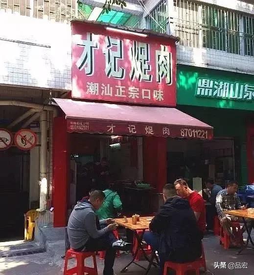 做生意跟着别人学,做生意就跟潮汕人学习