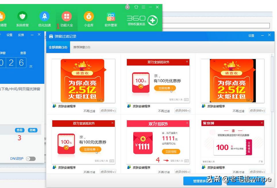 windows7自带的输入法使用技巧,windows11自带拼音输入法教程