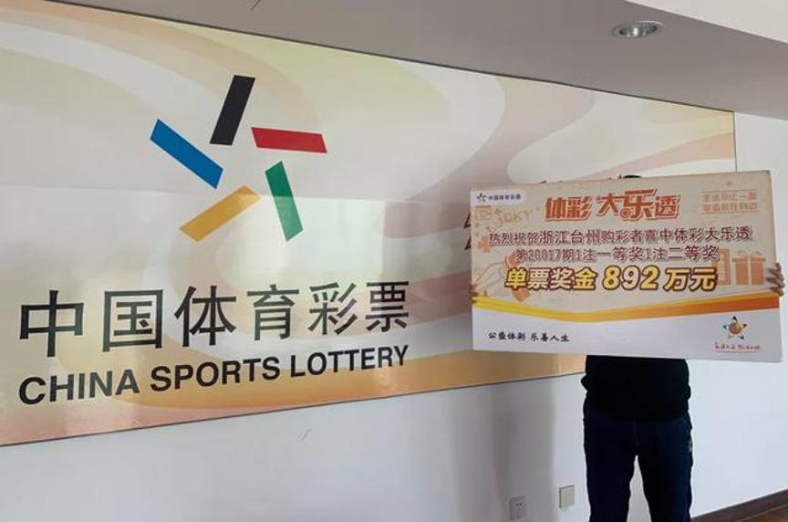 媒体评10万买彩票中2亿多,怎么理解理性购彩