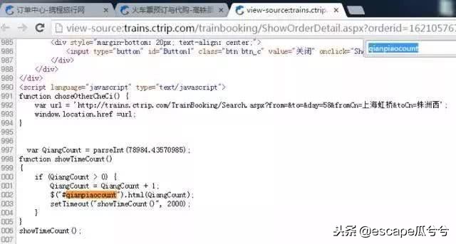 临近春节，为了回家在车票上挖的坑你吃过吗？这才是真实黄牛*党**