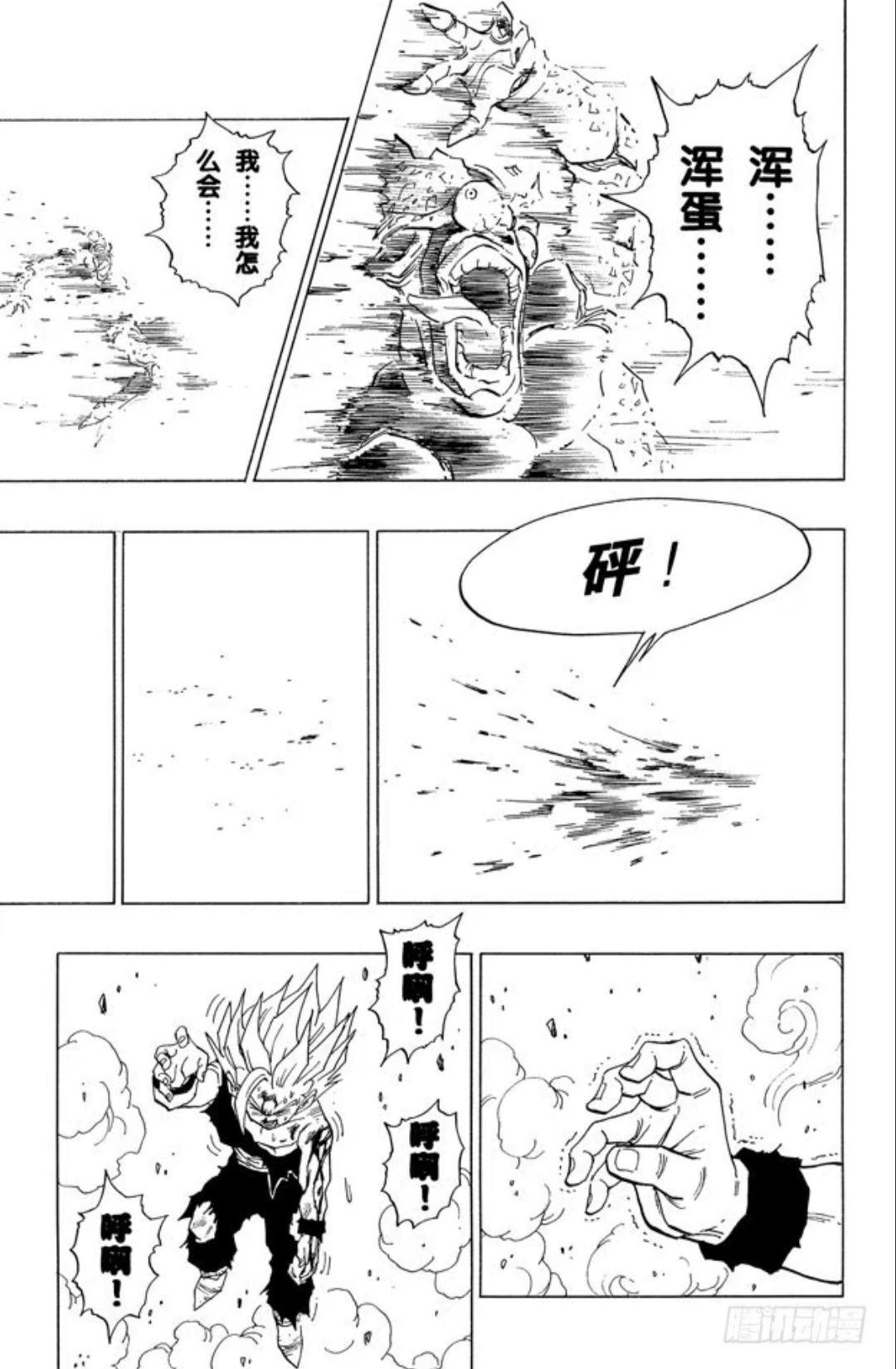 龟仙流龟派气功,龟仙流vs龟派气功