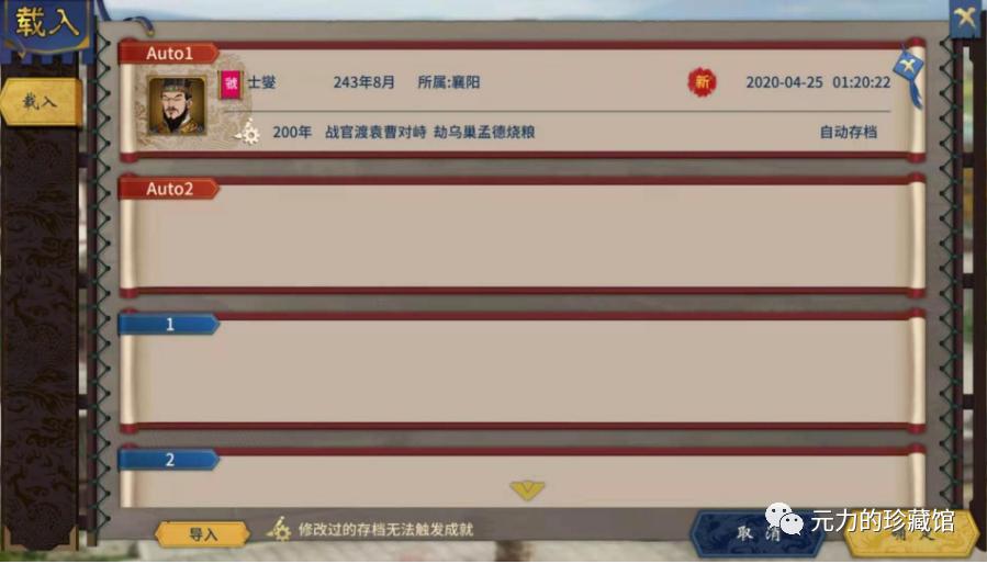 三国志战略版霸业逐鹿天下,乱世三国志平定乱世