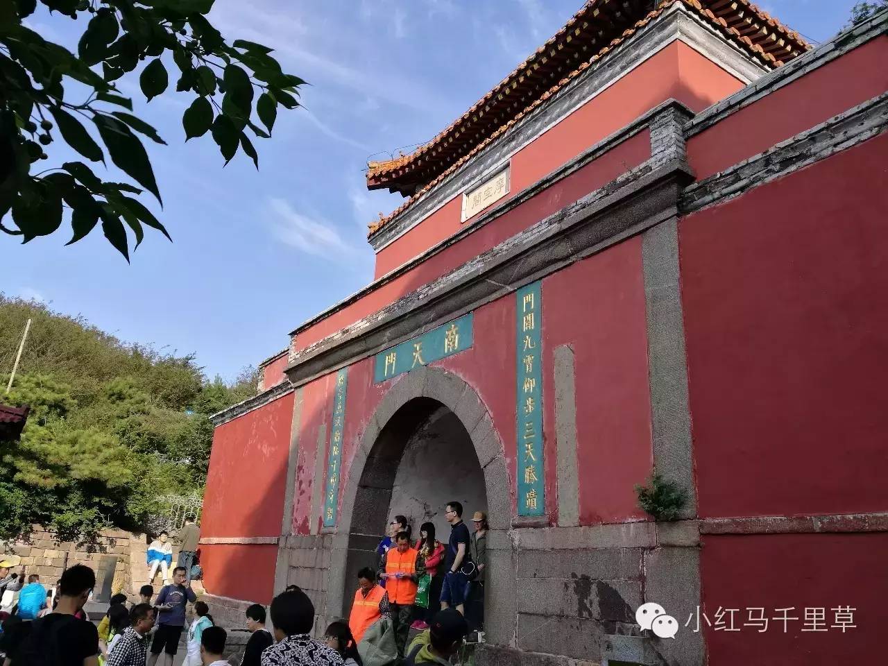 泰山世界文化和自然遗产碑刻,世界自然文化遗产名胜