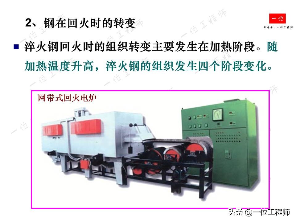 钢的热处理主要工艺参数,机械零件的热处理的作用