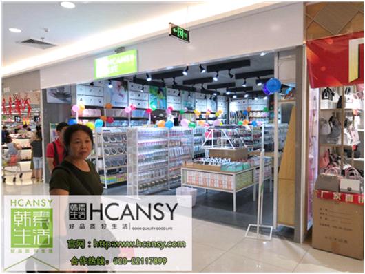 韩素生活精品百货店,韩素生活10元百货加盟费多少