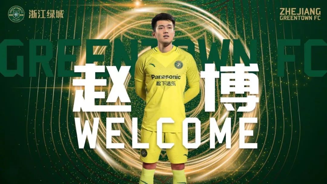 中甲浙江足球引援,中甲浙江绿城转会签下哪些球员