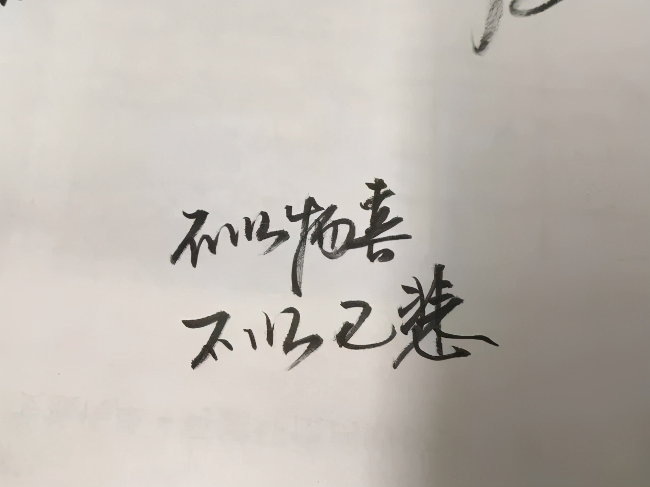 明星签字的字体是什么字体,明星字迹大全欣赏