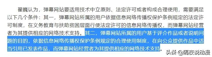 A站被判侵权《喜羊羊》:UP主上传不是借口,影视侵权何时休?
