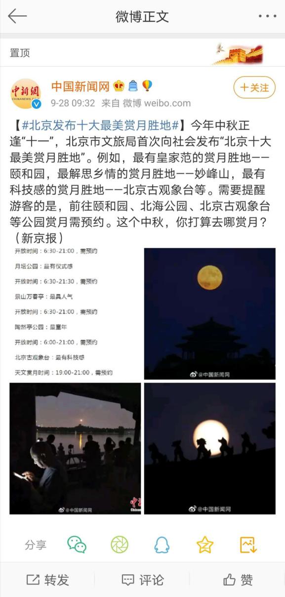 户外赏月装备京东十强排行榜!第一名你肯定用过