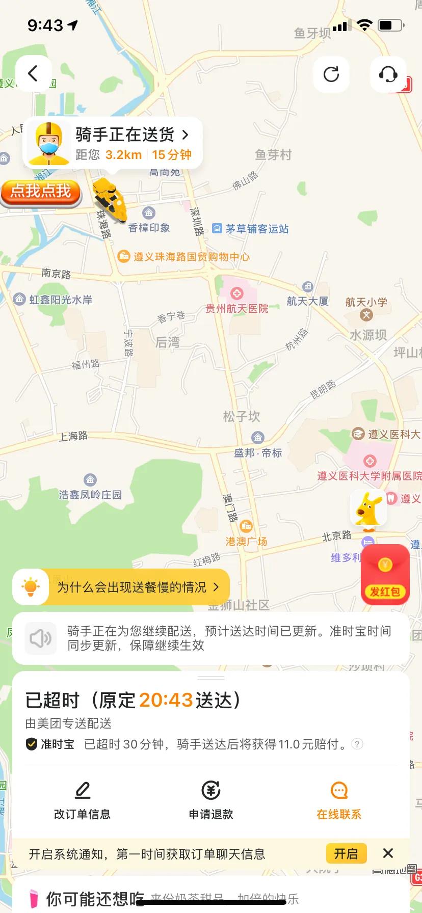 美团外卖，当你开始耍无赖，客户还有任何办法吗？