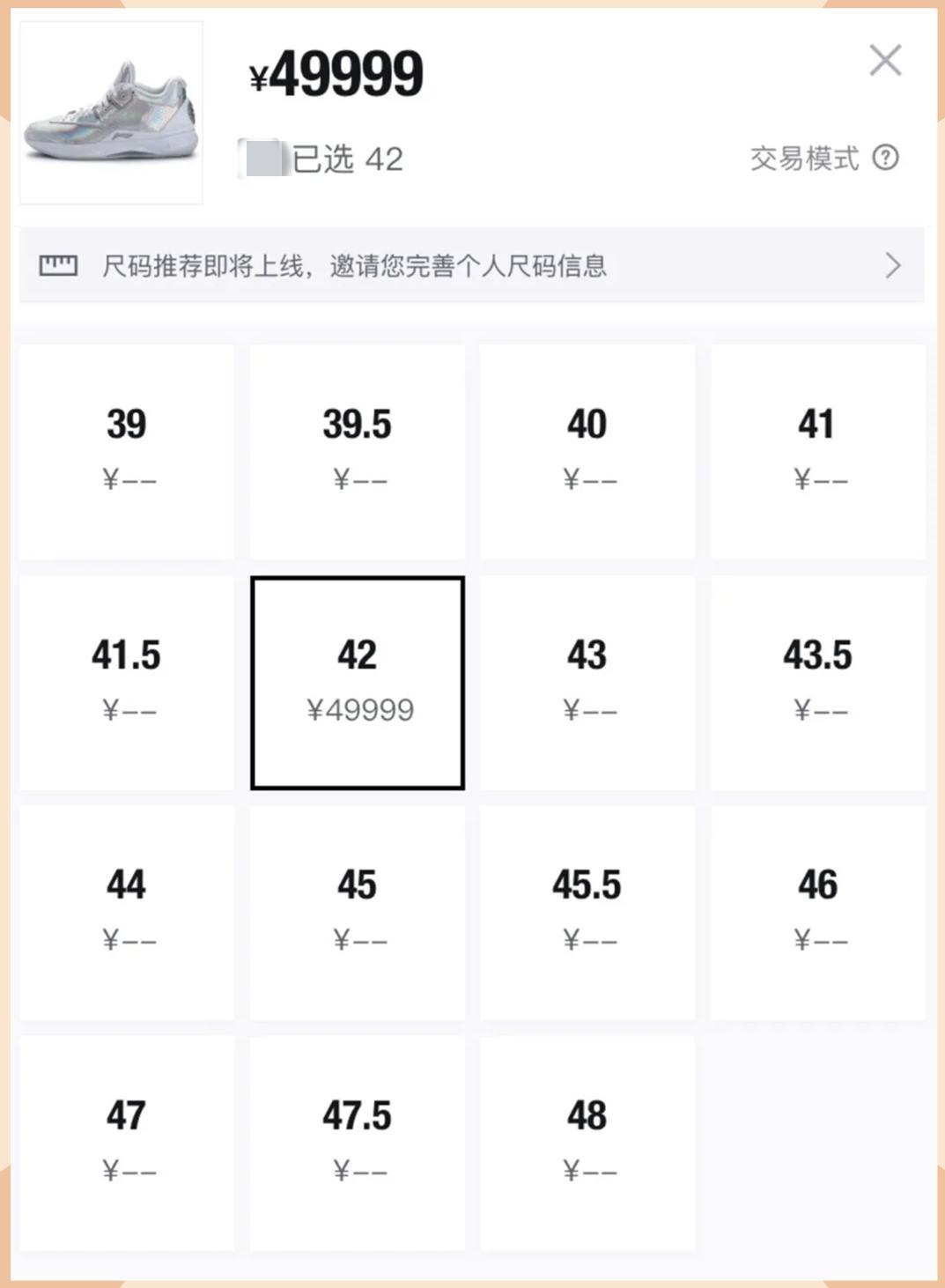 李宁浪凡,浪凡联名李宁