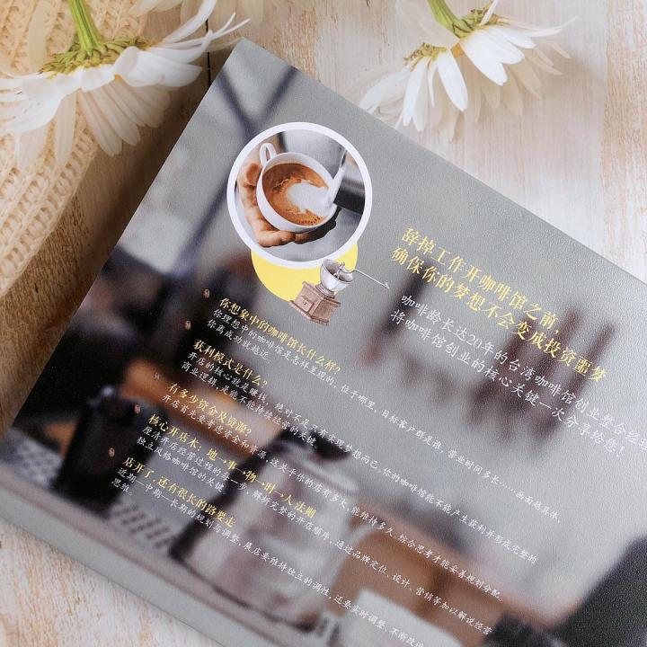 想开个简单的咖啡店要怎么入手,想开一家咖啡店和小酒馆