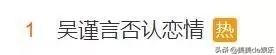 又一对剧组情侣,否认三连,男友被谢娜带进圈