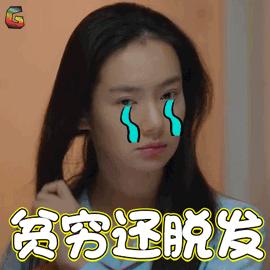 国网er的备考防脱发指南，“今天，你脱发了么”