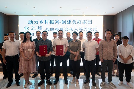 家和乡墅,幸福家园联动助力乡村振兴