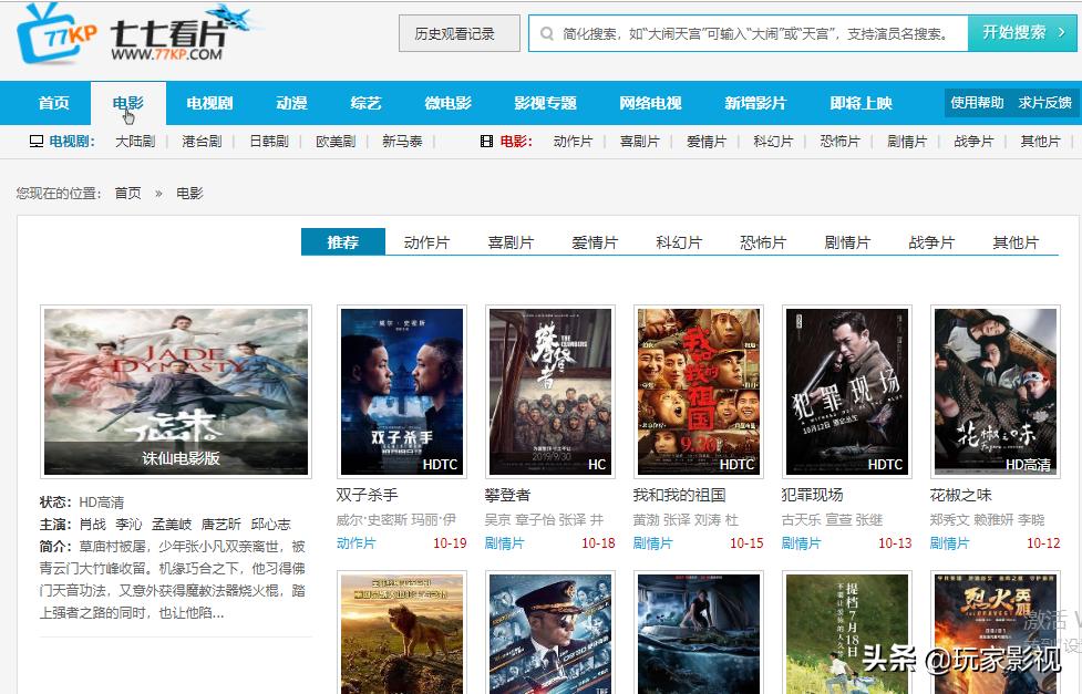 怎样找高清电影资源库,影视免费素材在哪里找