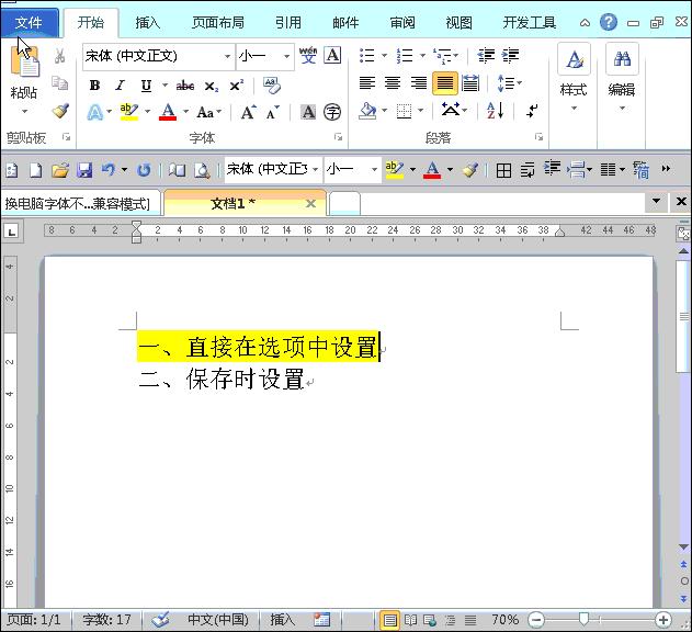 是谁动了我的电脑,换了电脑ppt字体变化了怎么办