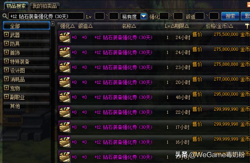 DNF：6月16日，官网开启11周年庆，畅享奖励要来了