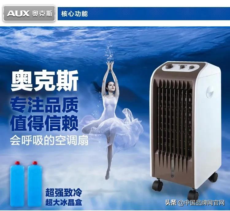 空调扇性价比较高的品牌,空调扇哪个牌子质量好性价比高