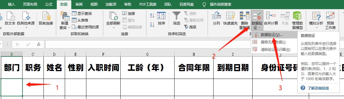 excel人事管理系统设计模板,如何用excel做人事管理系统