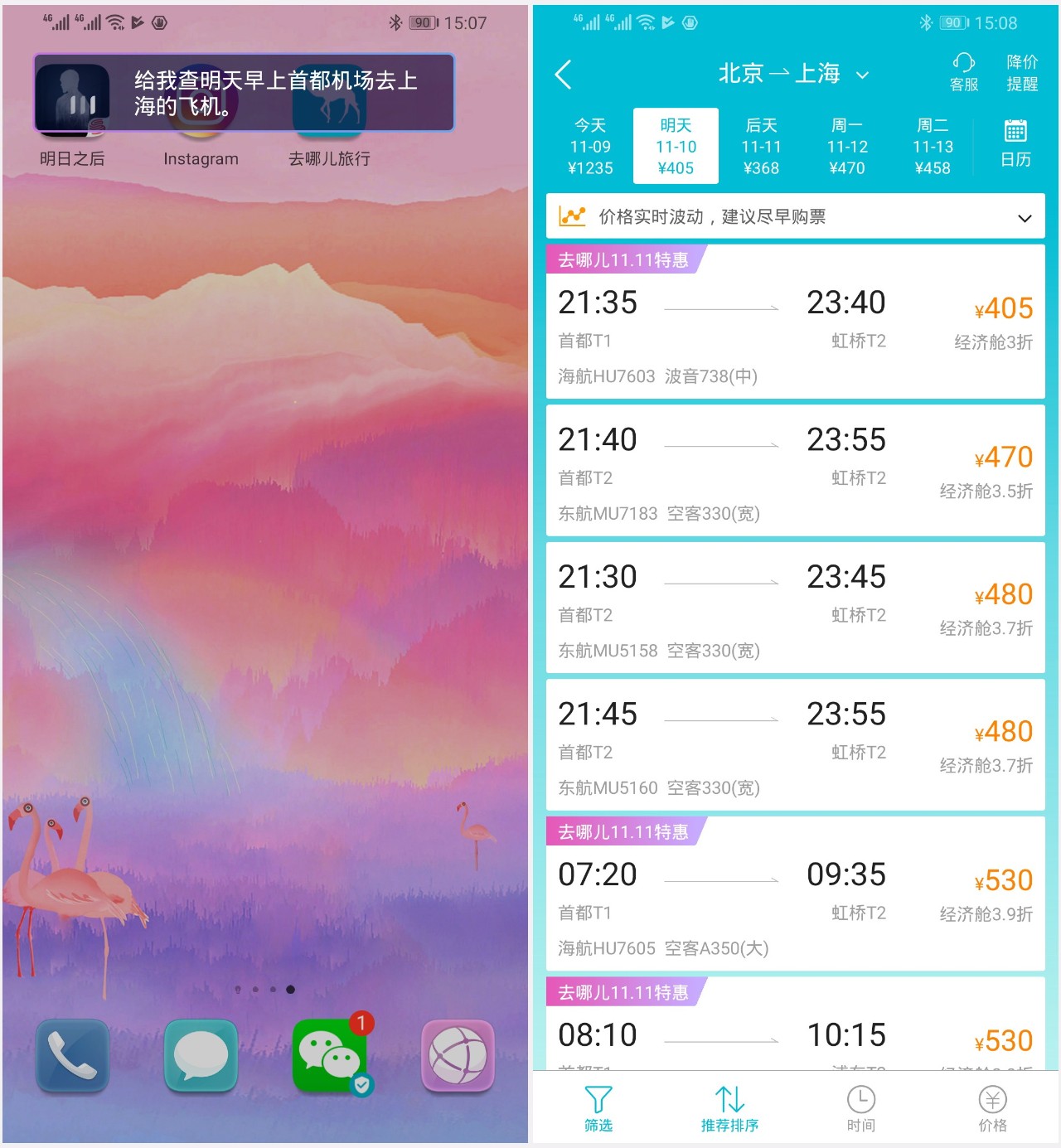 荣耀magic2系统状态栏,荣耀magic2magic系统
