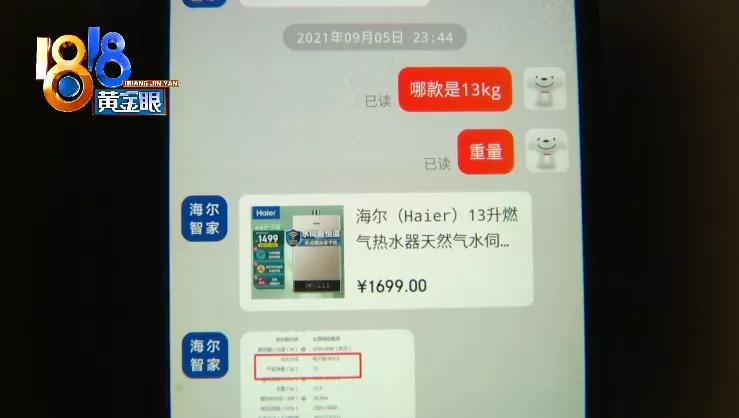 买热水器看重量收货少了三公斤