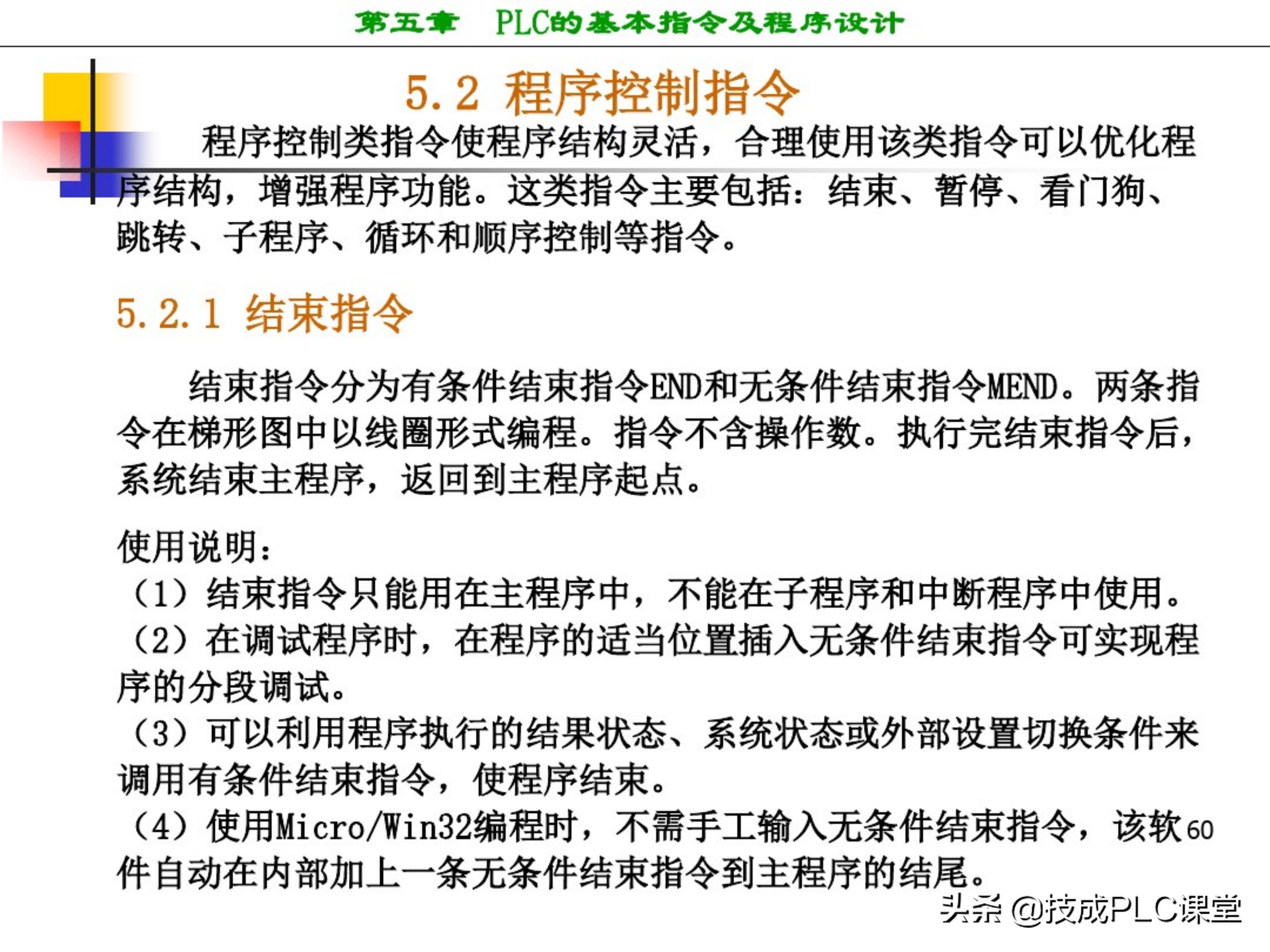 西门子plc编程100例详细讲解,西门子1200plc画圆编程方法