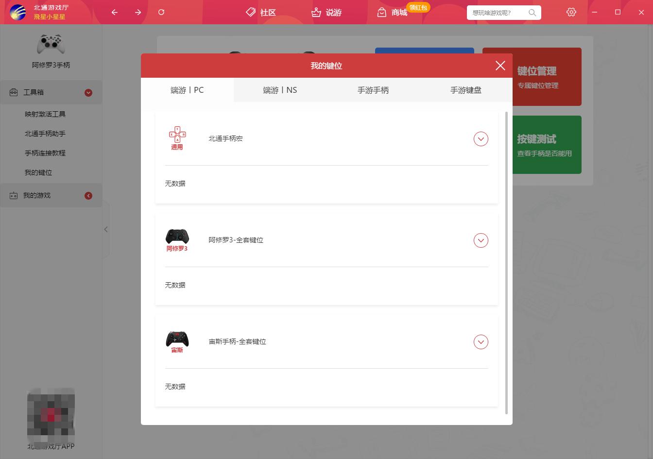 玩原神pc用什么模拟器,玩PC原神用什么手柄比较好