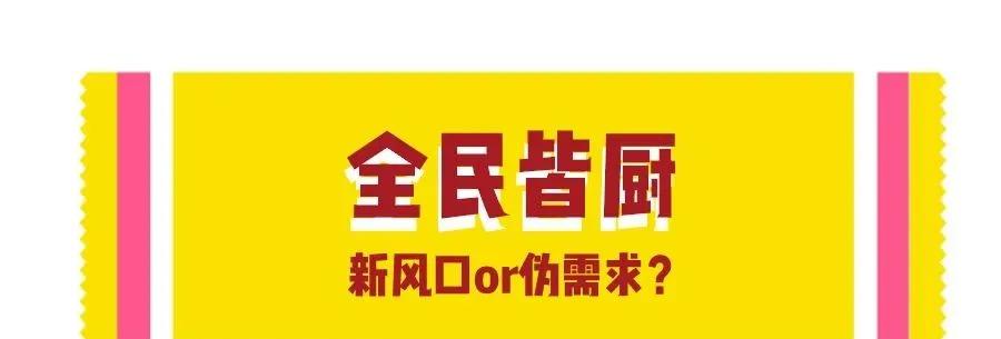 中国人“懒癌”大爆发，让这个老品类销量暴增40番