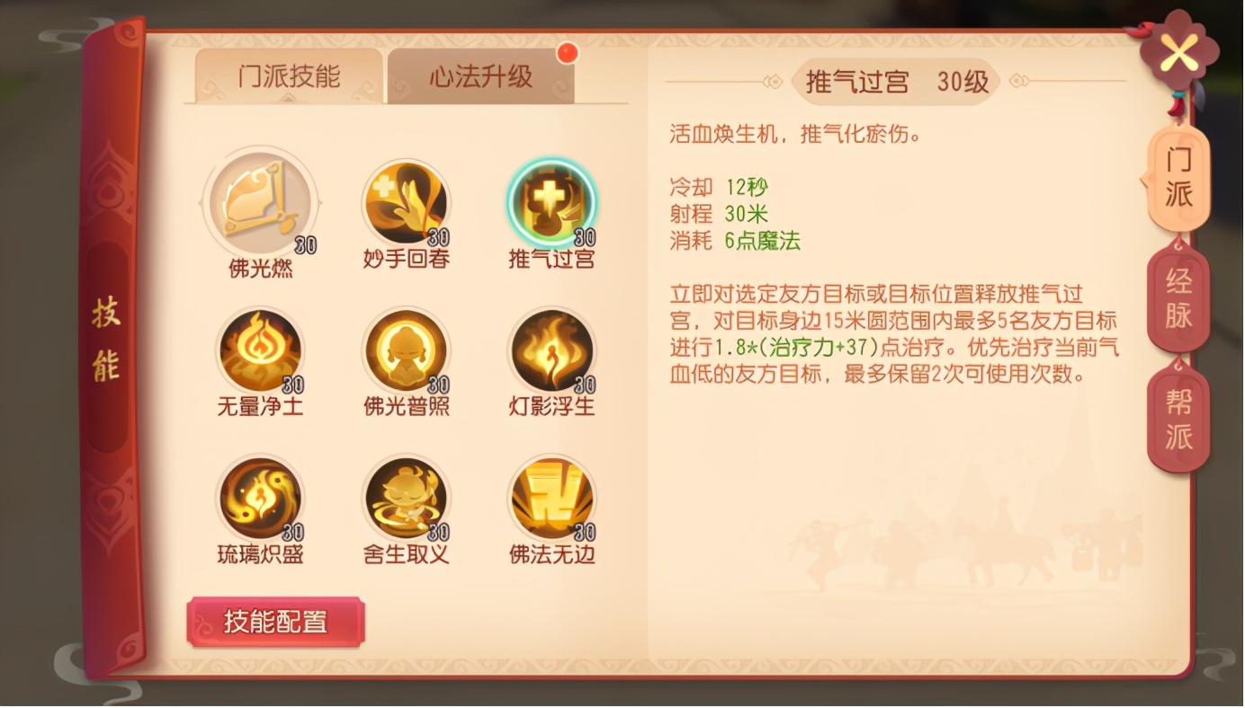 pve化生带特技,梦幻西游化生治疗量详解