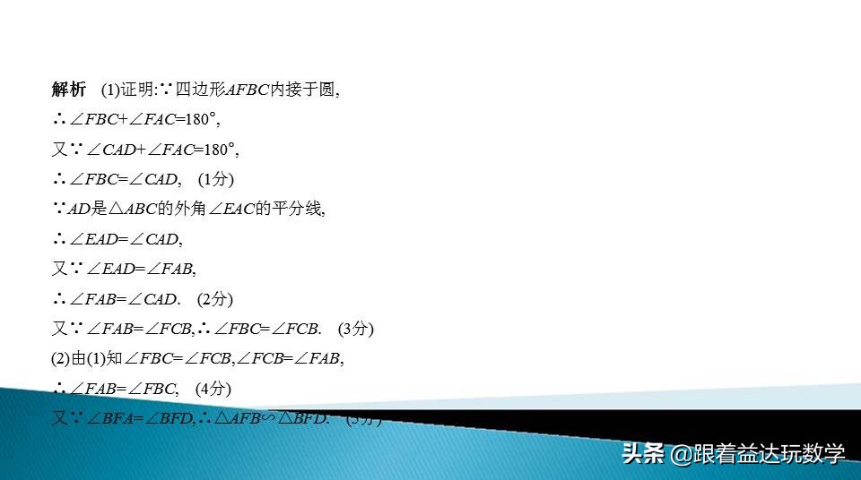 中考圆的综合题基本思路,初中数学圆的培优题解答