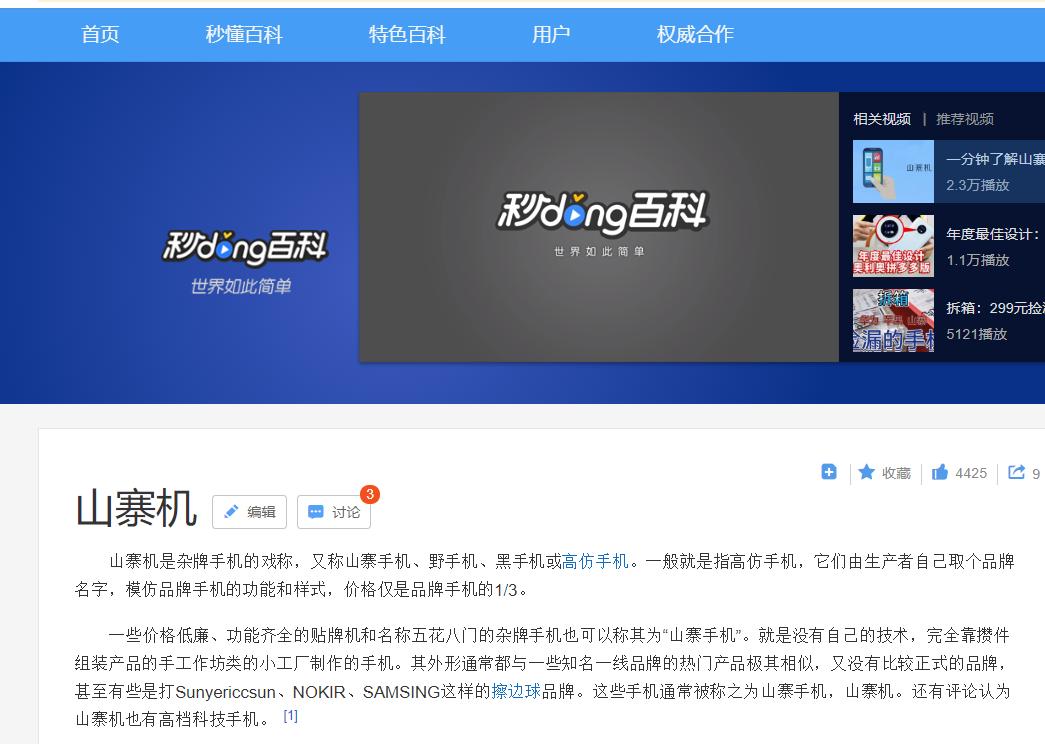 小米山寨机为什么比较多,小米是怎样消灭山寨机的