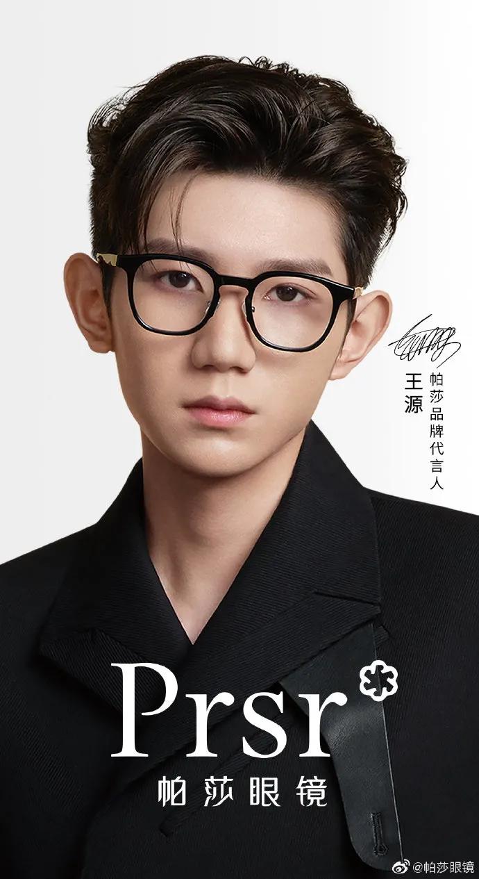 王源帕莎眼镜代言到期了吗,王源代言的帕莎多边形眼镜