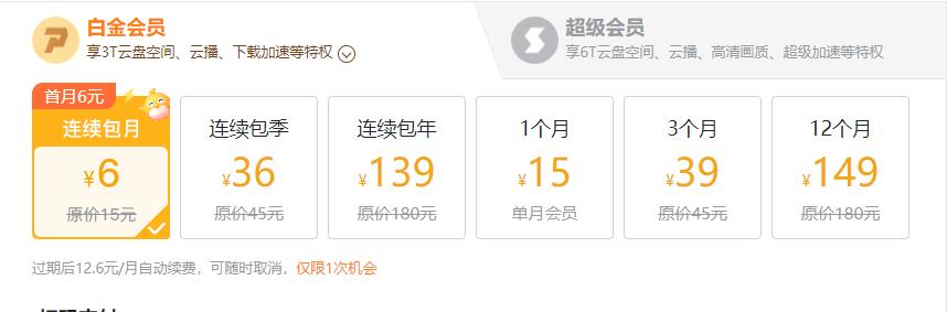 手机迅雷云盘最好用的版本,迅雷共享云盘推荐