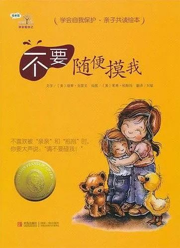 如何避免儿童性教育的误区心得,请不要忽视孩子的性教育