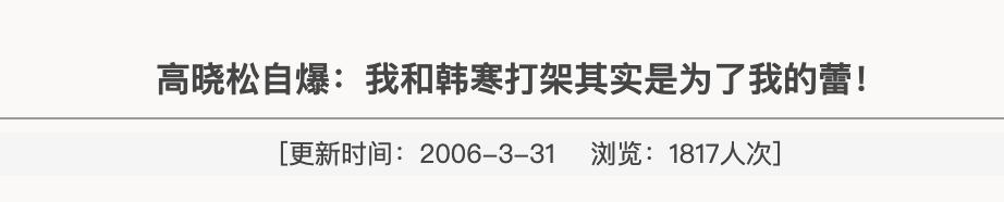 北京大飒蜜的迷乱情史