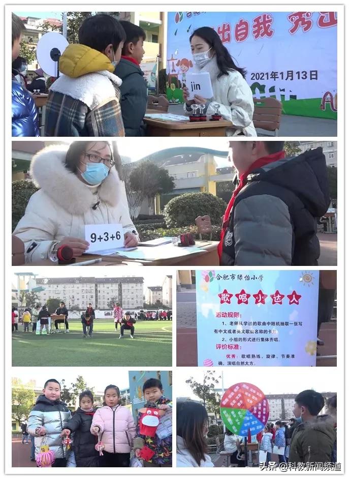 合肥绿怡小学教学质量,合肥绿怡小学期末评价