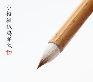 赢得霜毛秃后归——毛笔是怎样从粗短的鸡距发展成今天的羊毫?