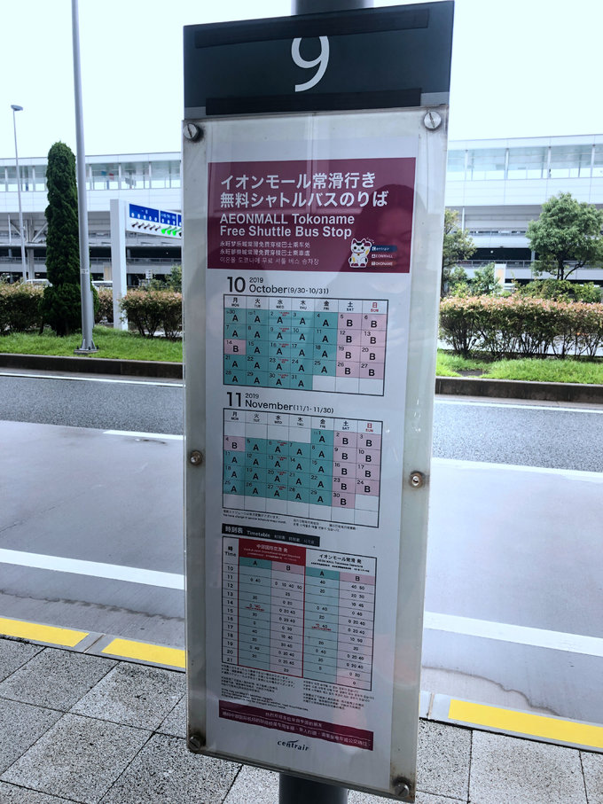 名古屋东京6日游攻略,6天去日本