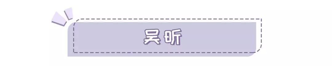 深扒吴昕、张天爱的护肤邪术,比她们演的戏精彩太多了