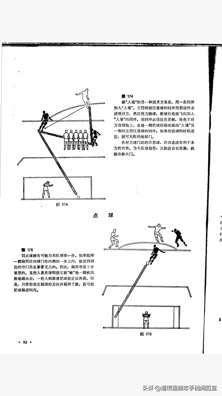 所有足球技巧图解,足球精彩入门瞬间