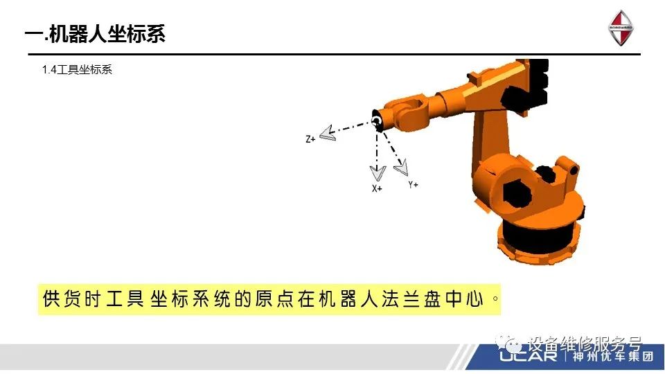 kuka机器人示教器屏幕怎么校准,kuka机器人啥时候需要校正零点