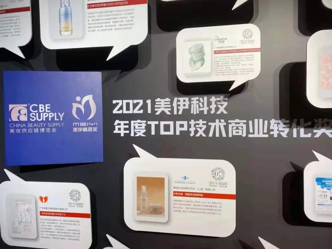 斩获10项护肤美容大奖,斩获二项创新大奖