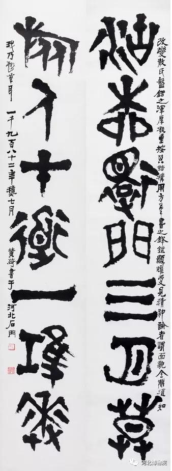 笔帘留香——河北博物院藏黄绮书画精品展（一）