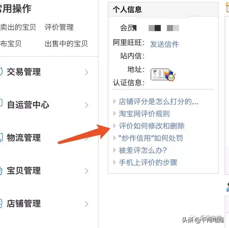 淘宝删差评图片,删淘宝差评是真的吗