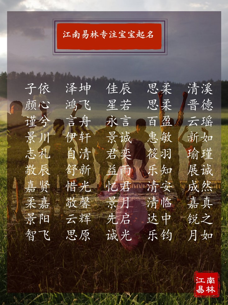 小宝宝名字大全洋气,小宝宝名字怎么起才好听