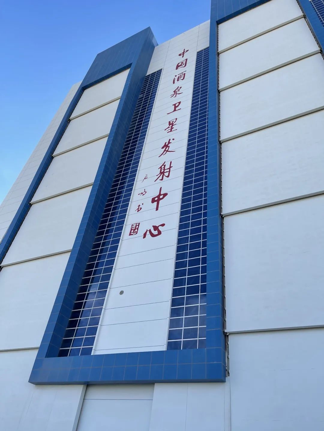 中国酒泉卫星发射基地一日游,酒泉5天4晚航天之旅